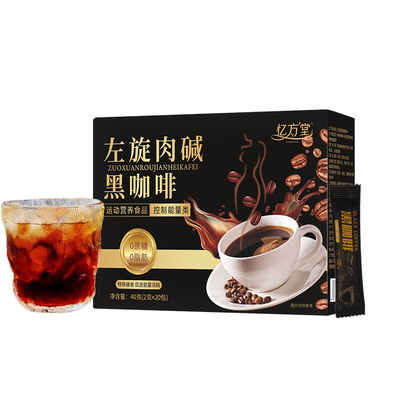 左旋肉碱黑咖啡无糖|千人加购