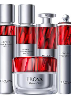 【买1套送1套】proya红宝石水乳