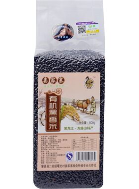 黑龙江有机黑米娄家寨五谷杂粮