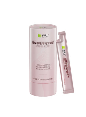 液体钙好吸收长辈送礼就是健康钙