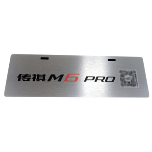 适用于4s店传祺e8车铭牌汽车型号牌向往S7车前牌展车头牌展示牌