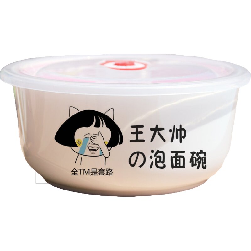 定制创意印logo便当盒陶瓷蒸蛋碗密封漂亮的泡面碗有带盖子微波炉