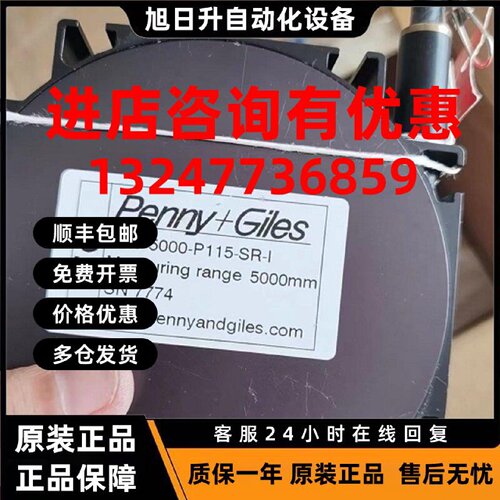 议价PG 拉线传感器 DLS-5000-P115-SR-I 7774