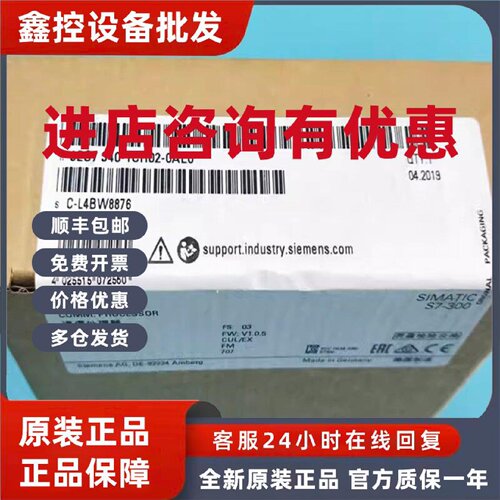议价全新正品6ES7340-1CH02-0AE0 6ES7 340-1CH02-0AE0现货销售