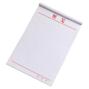 便签纸本订制a4大号手写信纸印刷公司会议白纸记事写字本酒店客房饭店便筏便条便用标签薄信纸红色手账便笺本