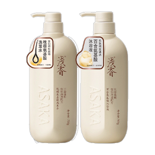 浅香晚樱氨基酸洗浴套装洗发水沐浴露丰盈蓬松清爽清洁持久留香