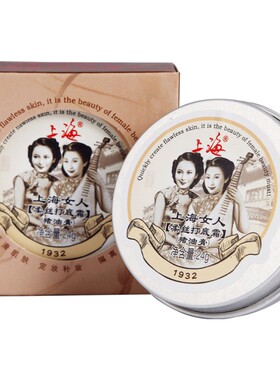 上海女人猪油膏国货保湿打底霜