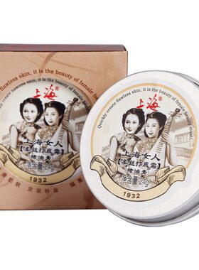 上海女人猪油膏国货保湿打底霜