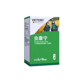 汉诺威鸽药旗舰店虫康宁粉剂赛信鸽去虫体内蛔虫非鸽子打虫药专用