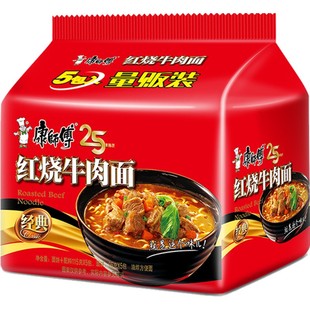 经典康师傅方便面红烧牛肉面5袋装包邮五连包夜宵泡面拉煮快餐面