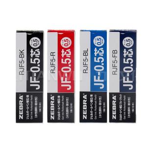 日本Zebra斑马笔芯0.5黑色JF-05按动中性笔笔芯JJ15水笔速干替芯