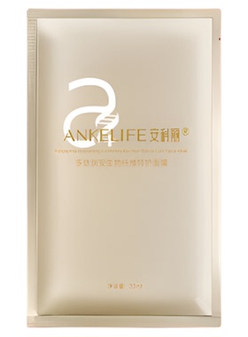安科丽抗皱多肽人皮面膜升级版