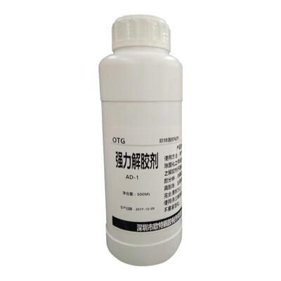 欧特固解胶剂ad-1溶解瞬间胶胶水