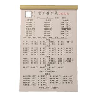 一次性点菜单定制二联三联火锅烧烤点菜单鸡公煲菜单价目表印刷