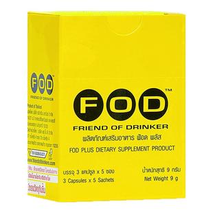 泰国进口FOD解酒药特效快速醒酒药711免税店护肝防醉丸宿醉神器