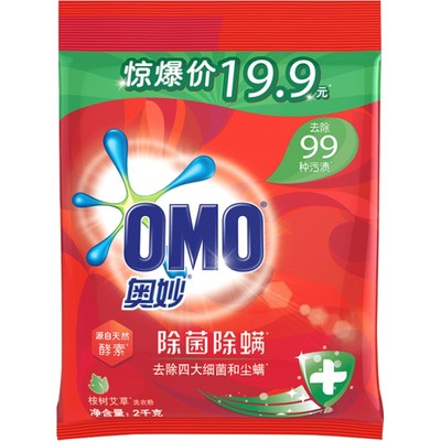 奥妙除菌除螨洗衣粉 6袋X2KG 整箱促销家庭装批发江浙沪皖包邮
