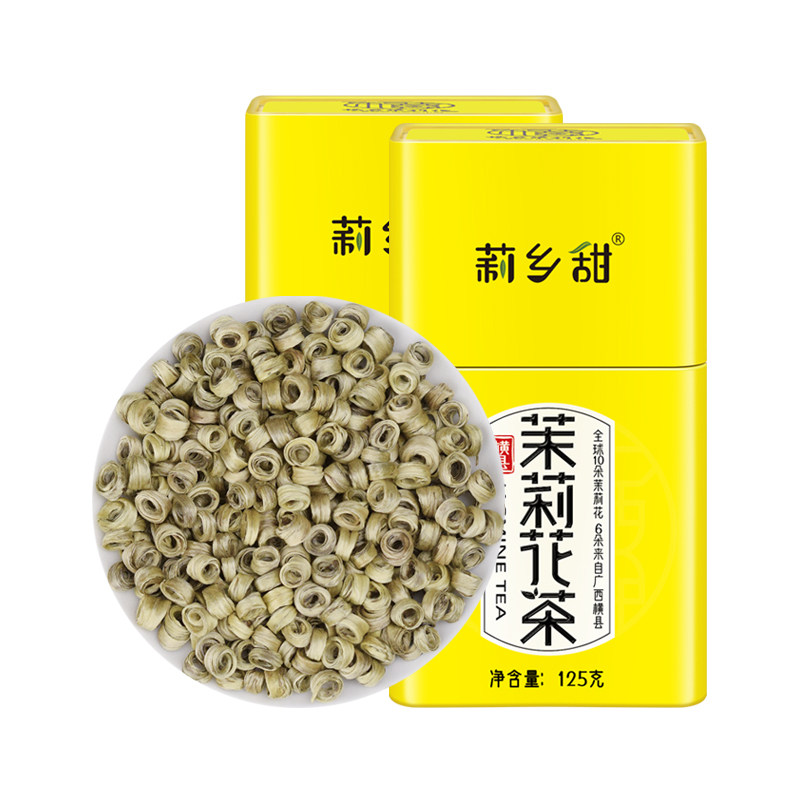 莉乡甜茉莉花茶叶2026新茶浓香型女儿环横县特种级别雪环罐装包邮