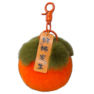 迷你可爱真獭兔毛小柿子汽车钥匙扣挂件ins毛绒球书包包挂饰礼物