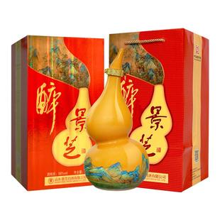 【礼盒】景芝 醉景芝千里江山图56度1L白酒大葫芦酒礼盒老字号