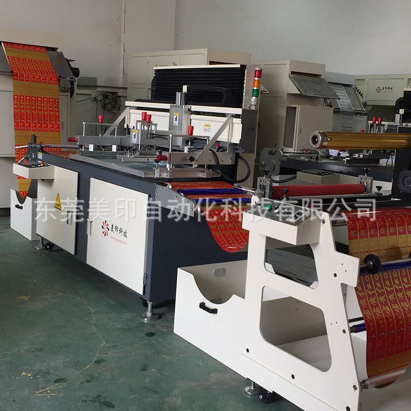 全自动丝印机薄膜无纺布袋纸盒编织袋定位平面丝网印刷机设备厂家