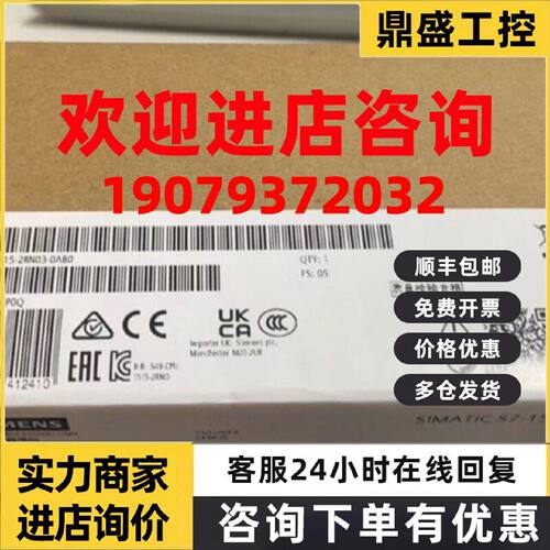 议价6ES7515-2RN03-0AB0西门子S7-1500CPU中央处理器6ES75152RN03