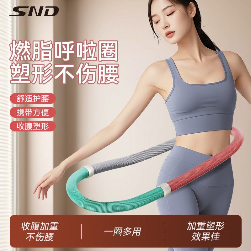 呼啦圈弹簧收腹减重不伤居家神器小腹加重健身减腰燃脂呼啦圈软体