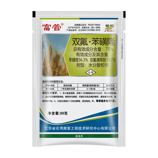 富管75%双氟苯磺隆小麦田苗后专用除草烂根剂阔叶杂草双氟磺草胺