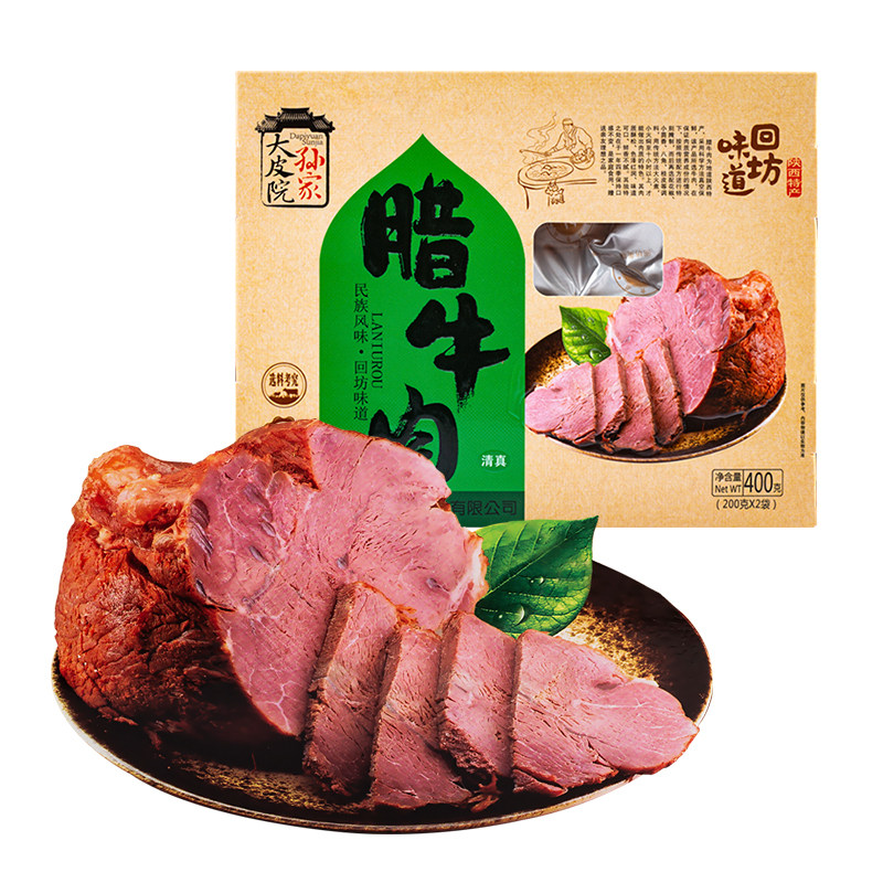 腊牛肉陕西特产西安回民街美食牛腱子肉真空盒装五香卤味开袋即食