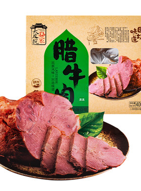 腊牛肉陕西特产西安牛腱子即食