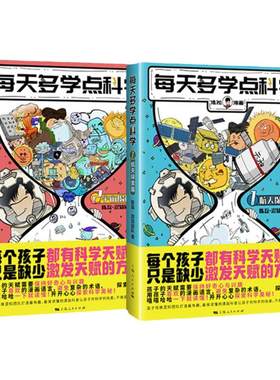 【混知官方】每天多学点科学