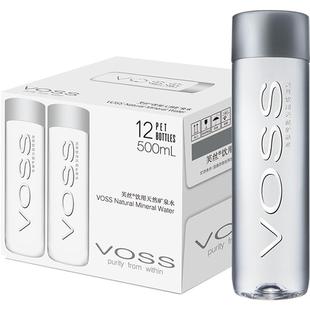 VOSS芙丝饮用天然矿泉水(塑料瓶)含锶低钠弱碱性水