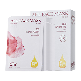 阿芙精油护肤玫瑰水亮面膜贴片面膜舒缓保湿干皮官方正品