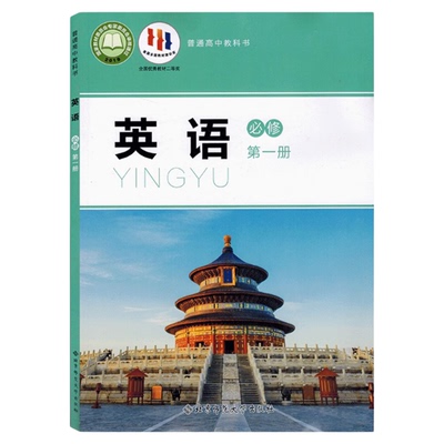 新版北师大版高中英语课本全套必修+选择性必修必第一二三四册北京师范大学出版社高一高二学生用书英语书必修+选修1/2/3/4套装7本