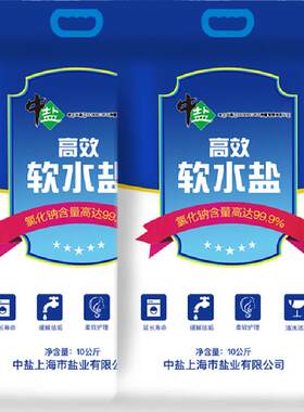 中盐高效软水盐10kg*2包