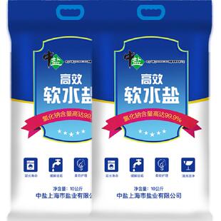 中盐高效软水盐10kg*2软水机通用净化机盐专用盐软化水质预防水垢