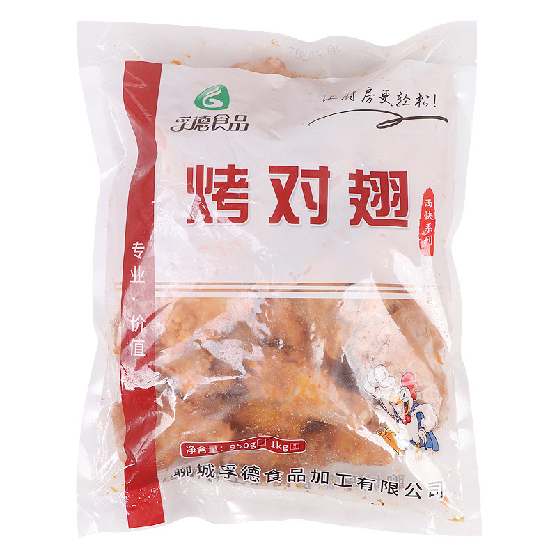孚德奥尔良烤对翅7.6kg鸡中翅