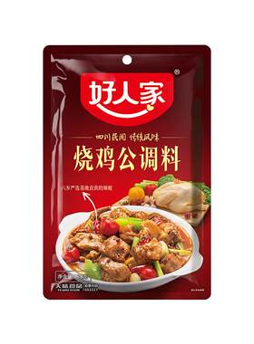 好人家烧鸡公调料红烧肉排骨酱料