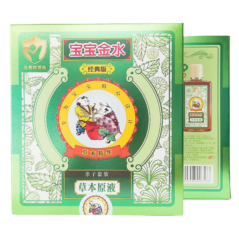 立志美丽 宝宝金水亲子套装（原花露水