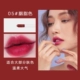 05#Rouge