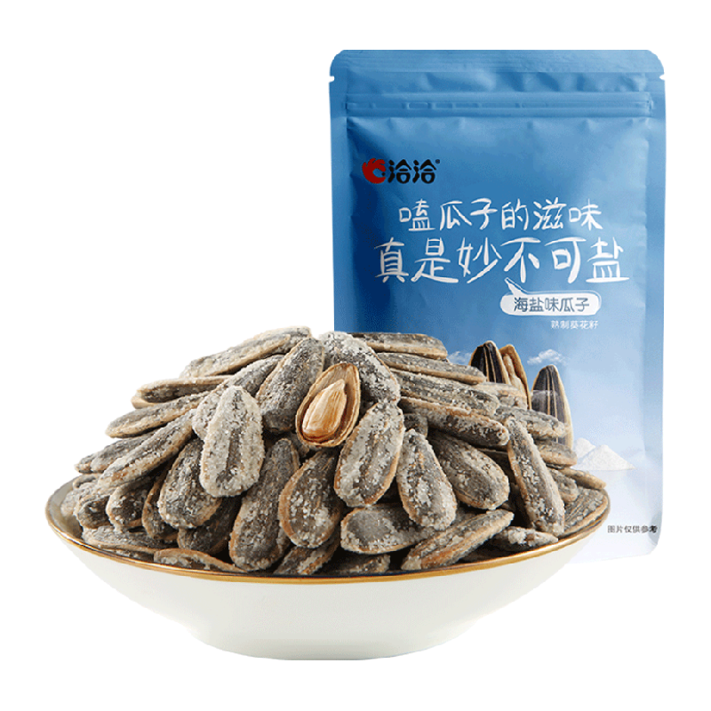 洽洽葵花籽海鹽口味瓜子