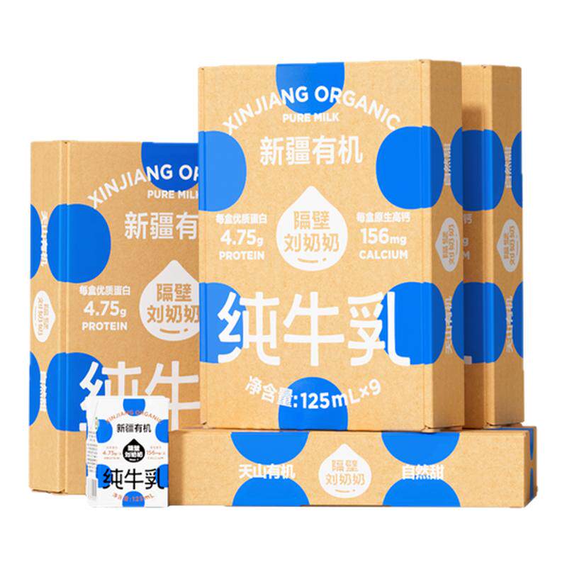 【李佳琦直播间618超级狂欢日】隔壁刘奶奶新疆有机牛奶9盒*4箱