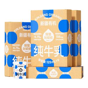 【李佳琦直播间宠物溯源专场】隔壁刘奶奶新疆有机纯牛奶9盒*4箱