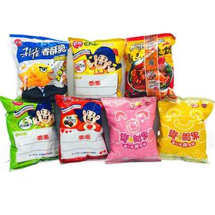 满12包包邮 蔡徐坤.林彦俊爱吃台湾进口 乖乖孔雀香鱼酥52G