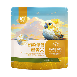 开元鸡星人奶粉伴侣蛋黄米雏鸟营养蛋小米鸟食饲料加纳利子鸟粮