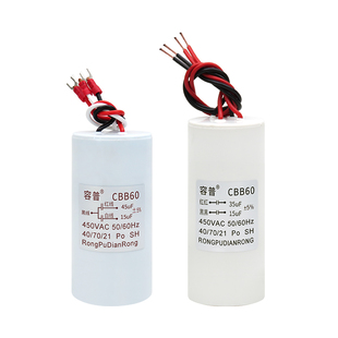 CBB60三3根线四4线双电容450V电机吊车吊篮葫芦吊机启动电容通用