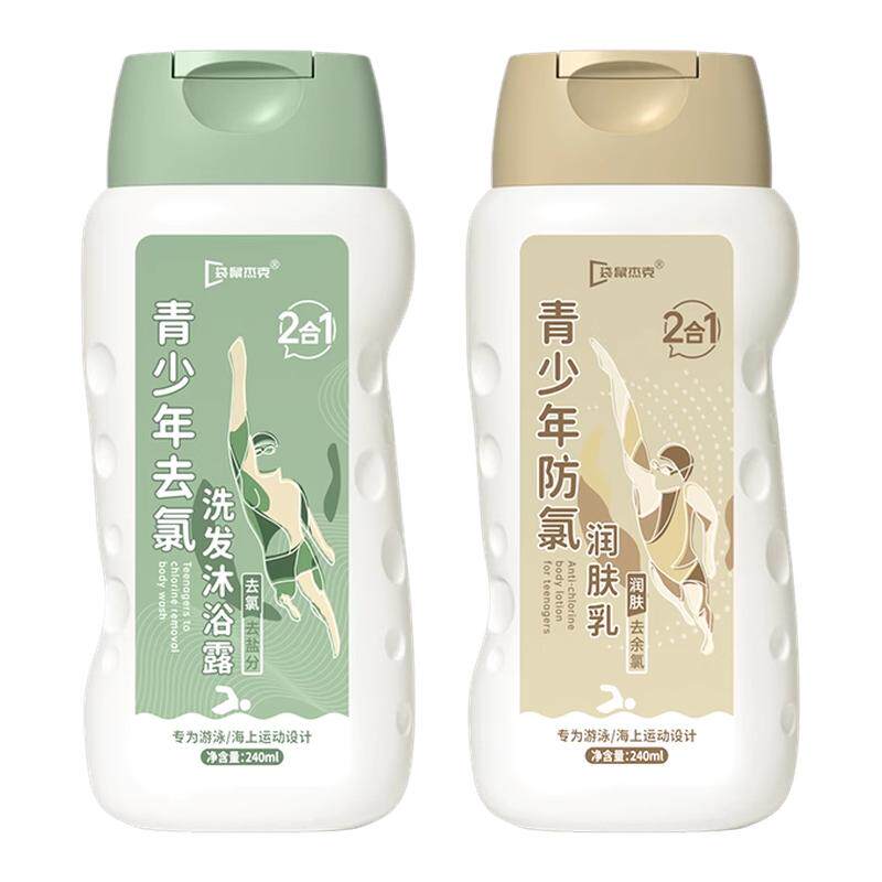 【明星推荐】去氯洗发沐浴露