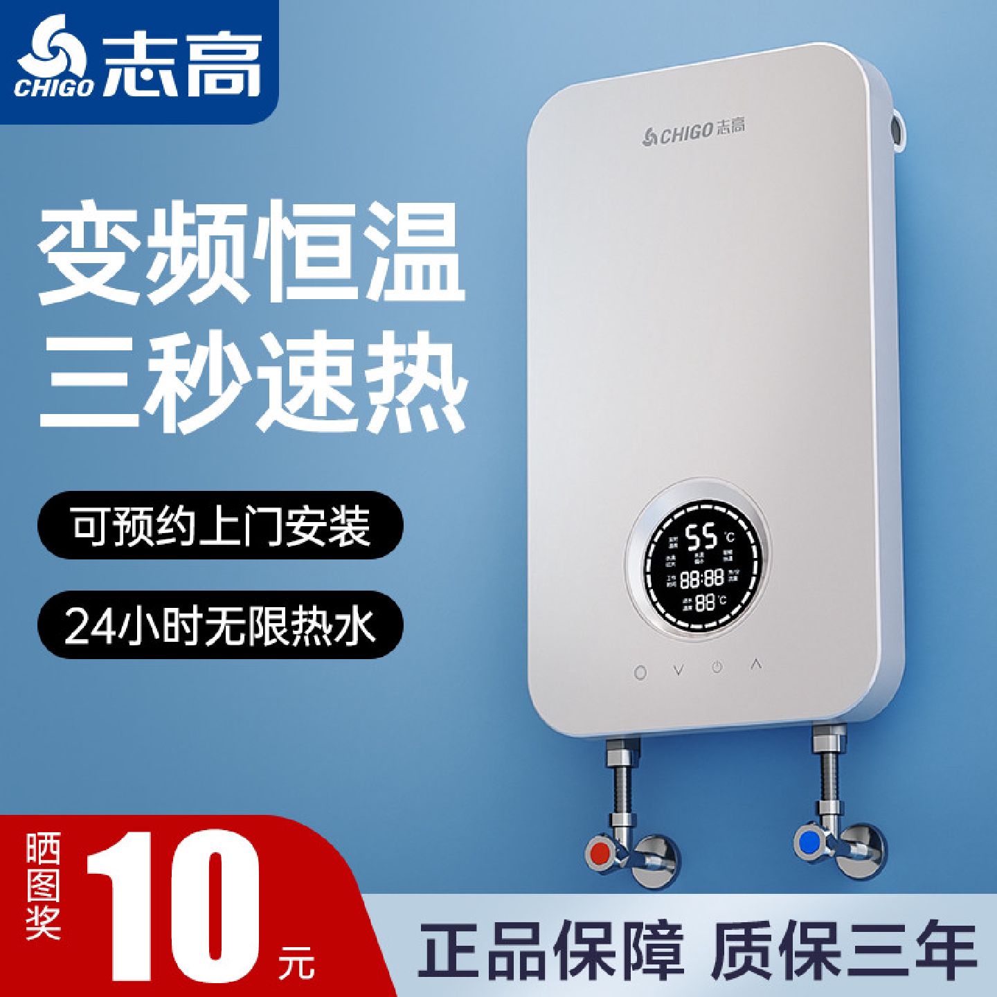 志高即热式电热水器家用小型速热淋浴器恒温节能厨宝洗澡机出租房