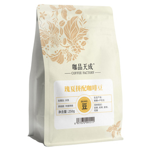 咖品天成瑰夏耶加雪菲意式拼配咖啡豆粉精品美式拿铁手冲冷萃250g