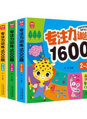 当当网专注训练1600题