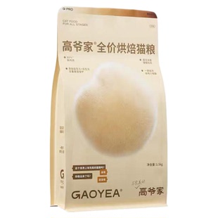 高爷家猫粮全价低温烘焙猫粮1.5kg添加益生元&后生元酶解鸡肉